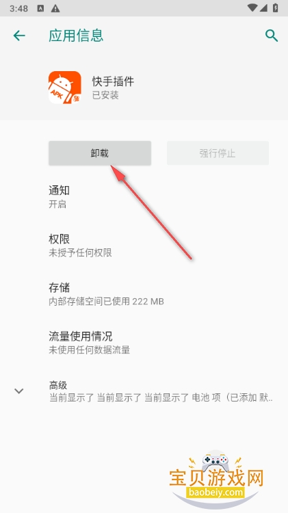 ���ֲ��app������ذ�װ