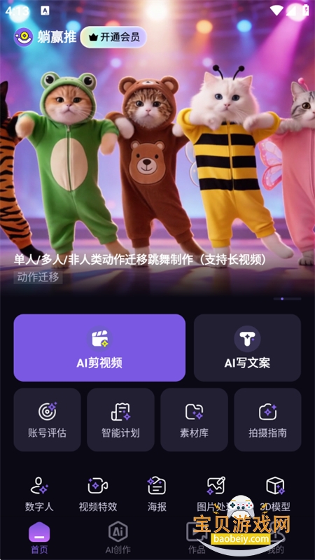 ��Ӯ��ai���ܴ���ƽ̨app��������ֻ���