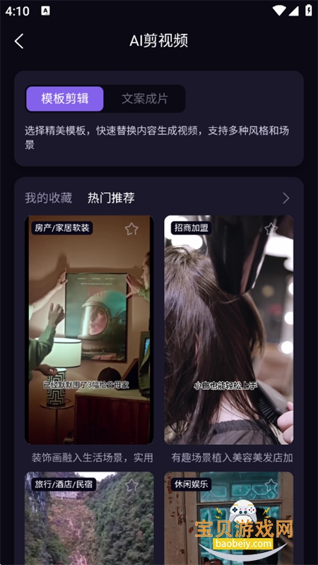 ��Ӯ��ai���ܴ���ƽ̨app��������ֻ���