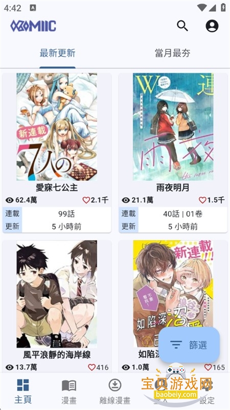 Komiic��������Ķ�app�����ֻ���