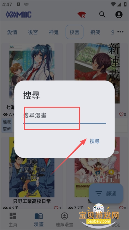 Komiic��������Ķ�app�����ֻ���