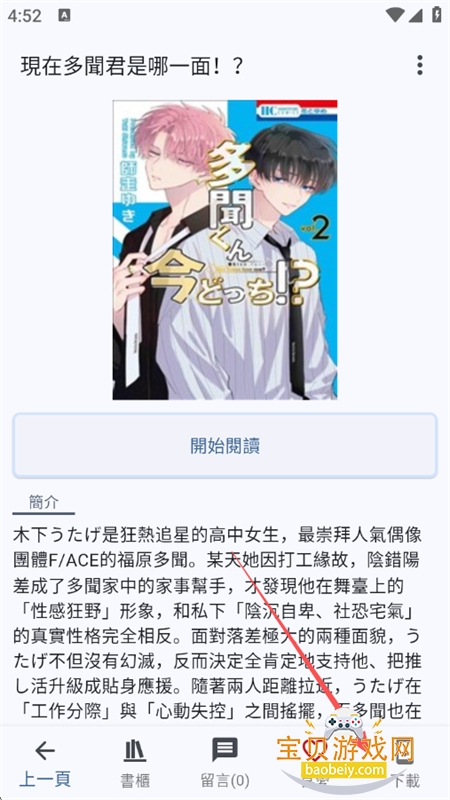 Komiic��������Ķ�app�����ֻ���