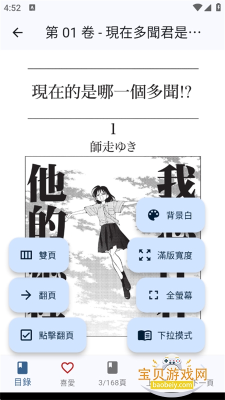 Komiic��������Ķ�app�����ֻ���