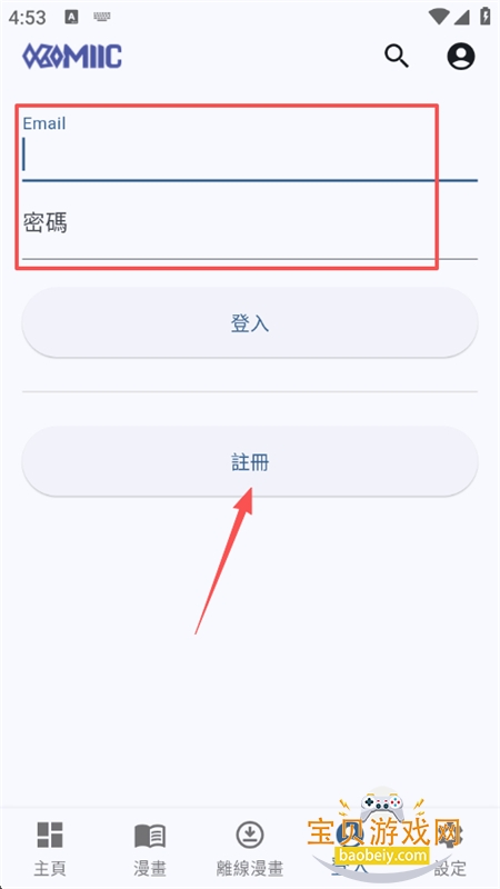 Komiic��������Ķ�app�����ֻ���