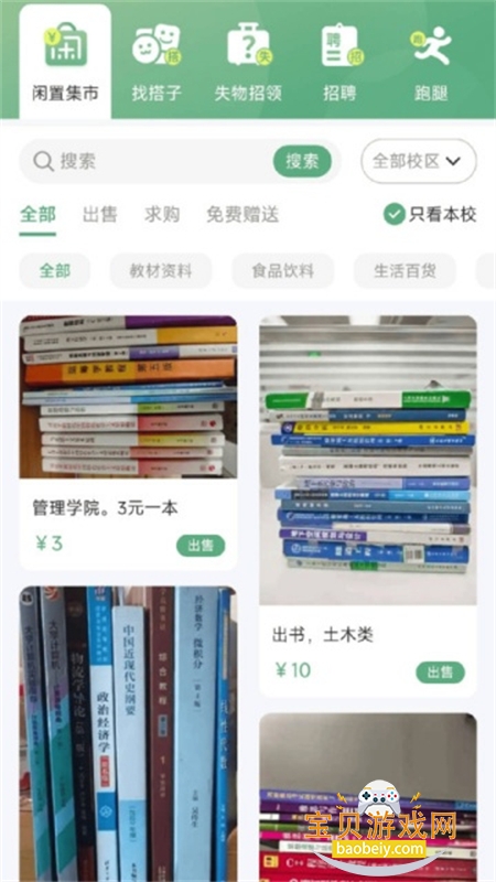 ⪻���app��׿�����ֻ���