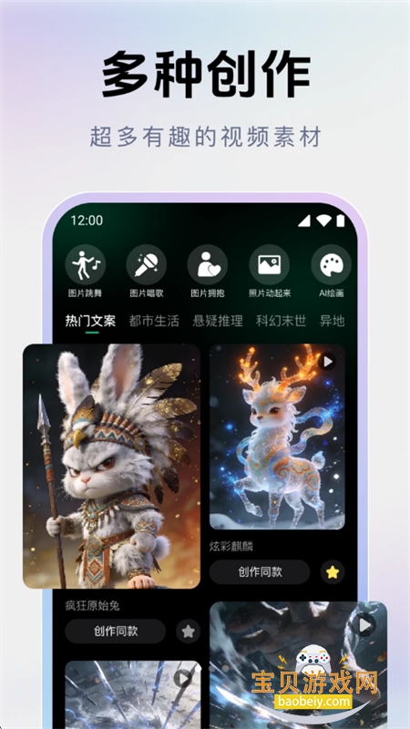 AI��Ƶ���ɱ�app�ٷ��ֻ���