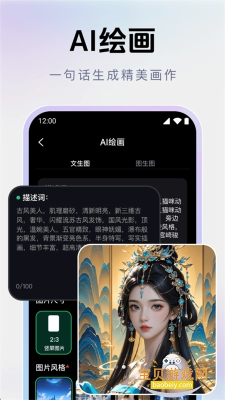 AI��Ƶ���ɱ�app�ٷ��ֻ���