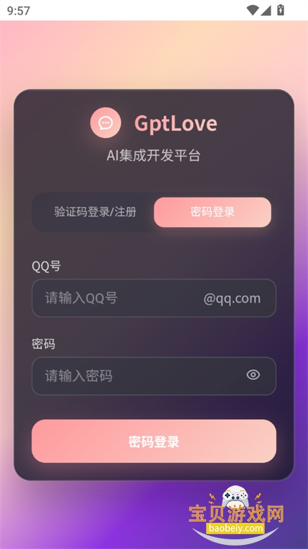 GptLove���ݰ�AI�����������عٷ�����