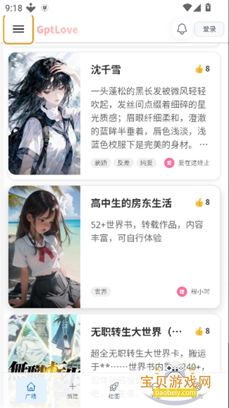 GptLove���ݰ�AI�����������عٷ�����