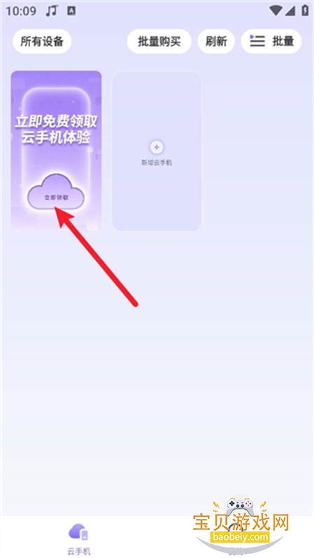 Ѹ�����ֻ�app��׿�ֻ���