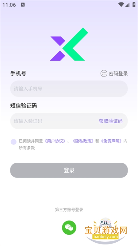 Ѹ�����ֻ�app��׿�ֻ���