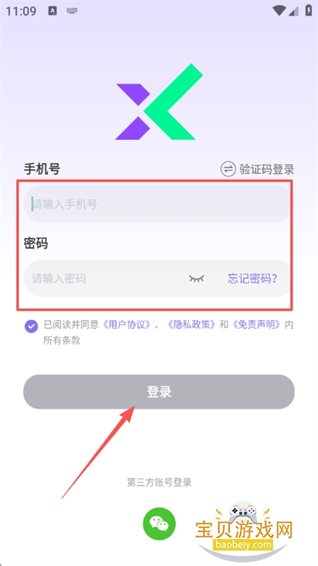 Ѹ�����ֻ�app��׿�ֻ���