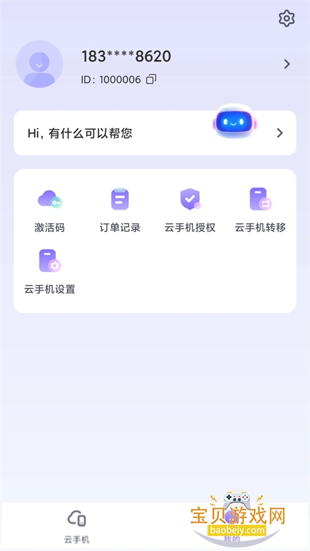 Ѹ�����ֻ�app��׿�ֻ���