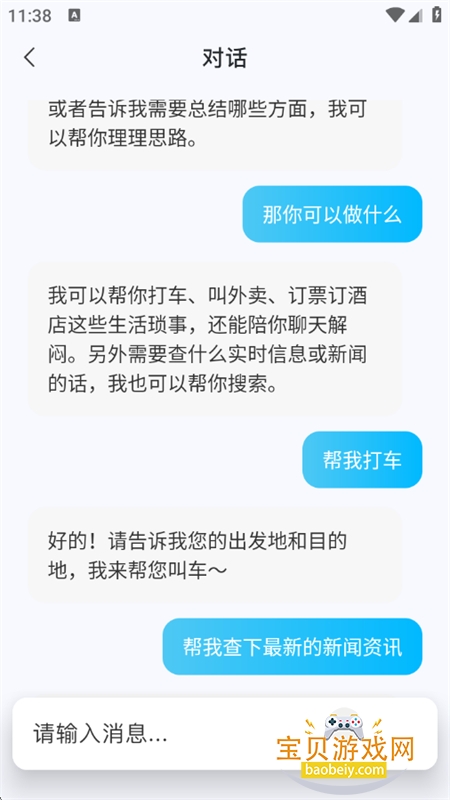 �������������������app�ֻ���