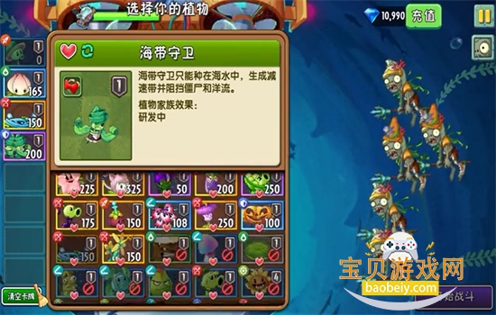 植物大战僵尸2海底世界游戏官方最新版本 植物大战僵尸2海底世界游戏官方最新版本