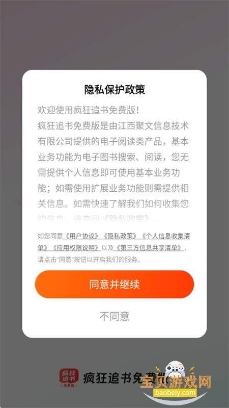 ���׷����Ѱ�app�ٷ������ֻ���