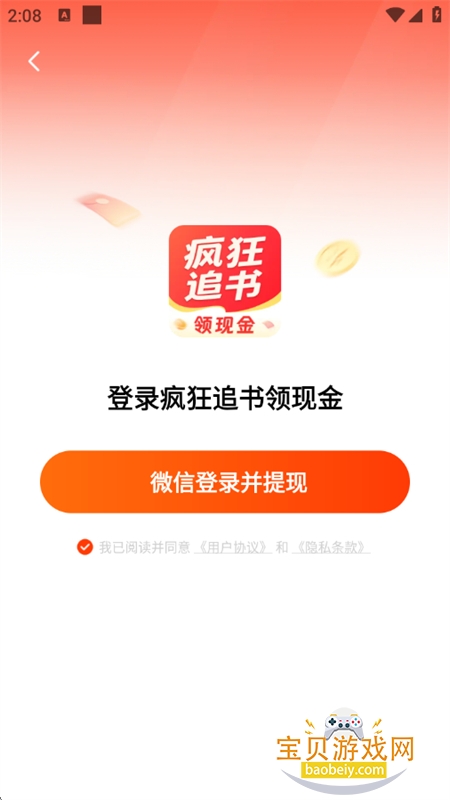 ���׷����Ѱ�app�ٷ������ֻ���