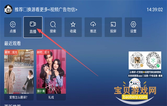蜜蜂TV电视版app官方下载最新版 蜜蜂TV电视版app官方下载最新版