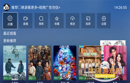 蜜蜂TV电视版app官方下载最新版 蜜蜂TV电视版app官方下载最新版