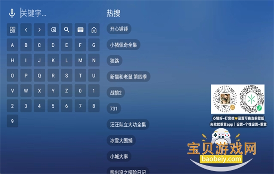 蜜蜂TV电视版app官方下载最新版 蜜蜂TV电视版app官方下载最新版