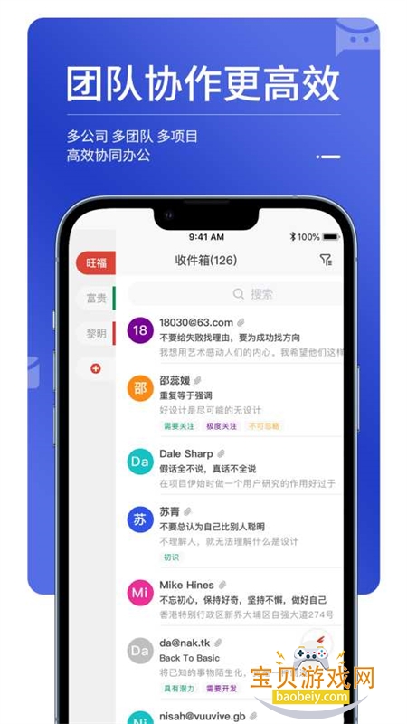 MailTalk��ó�ͻ���ͨ����app�ֻ���