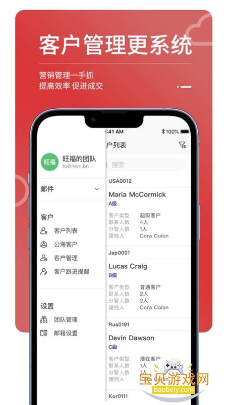 MailTalk��ó�ͻ���ͨ����app�ֻ���