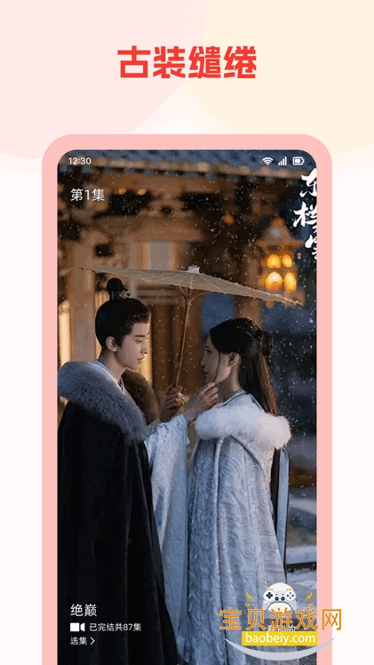 免费短剧看全集手机版 免费短剧看全集手机版