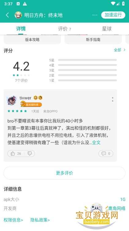 ourplay���ٰ���Ѽ���app