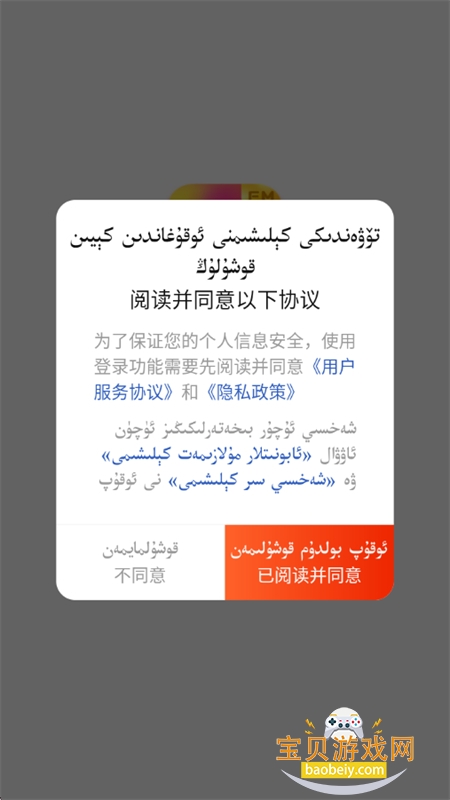 SADA FM��Ѱ�app��׿�ֻ���