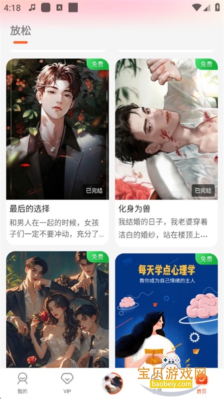 SADA FM��Ѱ�app��׿�ֻ���