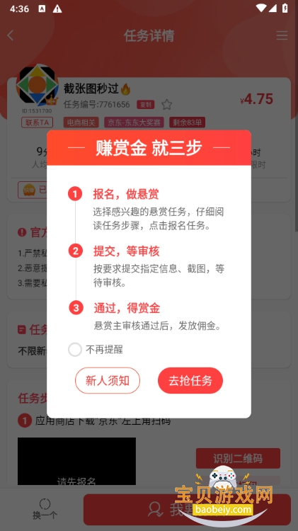 赏帮赚app手机最新版 赏帮赚app手机最新版