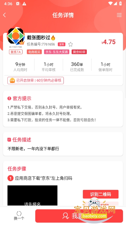 赏帮赚app手机最新版 赏帮赚app手机最新版