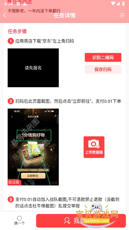 赏帮赚app手机最新版 赏帮赚app手机最新版