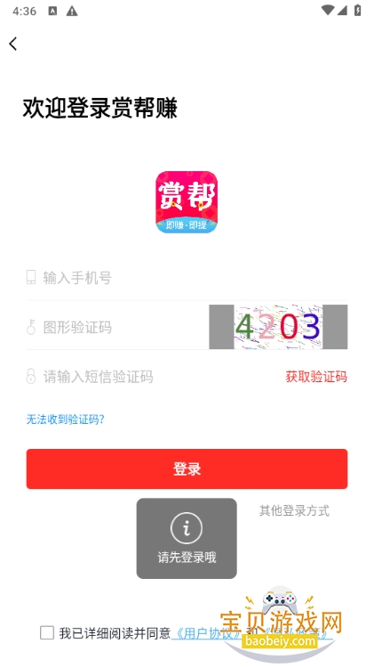 赏帮赚app手机最新版 赏帮赚app手机最新版