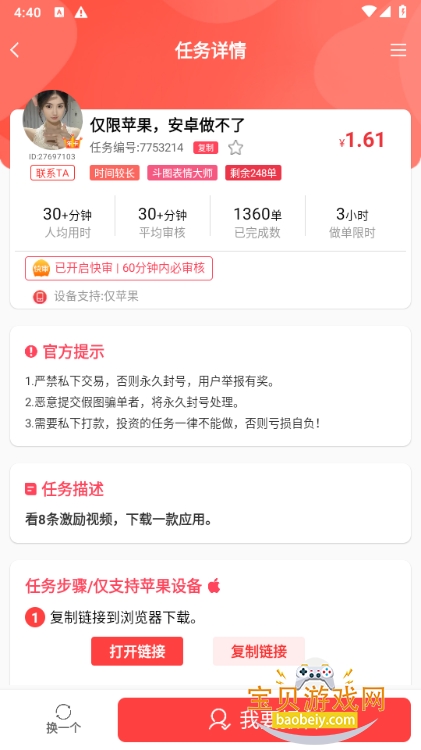 赏帮赚app手机最新版 赏帮赚app手机最新版