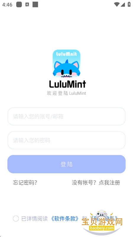 LuluMint游戏中心app安卓手机版 LuluMint游戏中心app安卓手机版