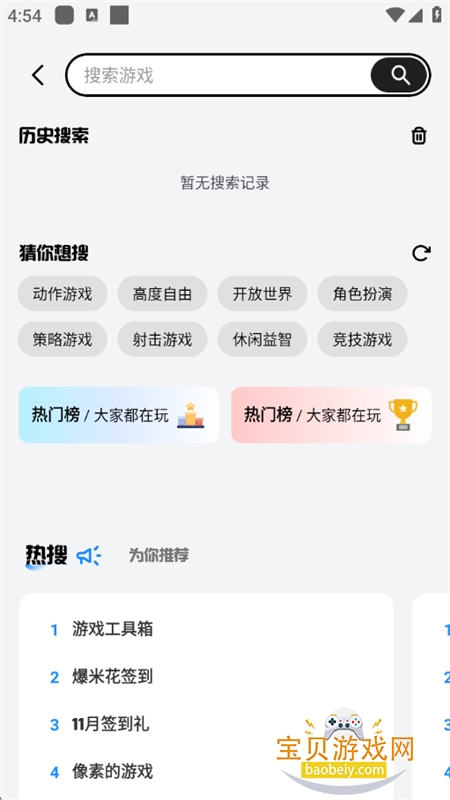 LuluMint游戏中心app安卓手机版 LuluMint游戏中心app安卓手机版