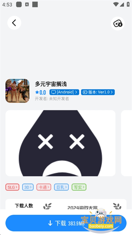 LuluMint游戏中心app安卓手机版 LuluMint游戏中心app安卓手机版