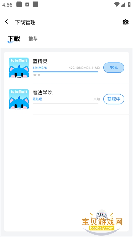 LuluMint游戏中心app安卓手机版 LuluMint游戏中心app安卓手机版