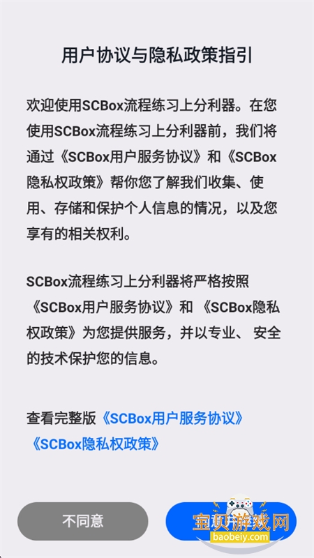 SCBox������ϰ������ʾ�����ֻ���