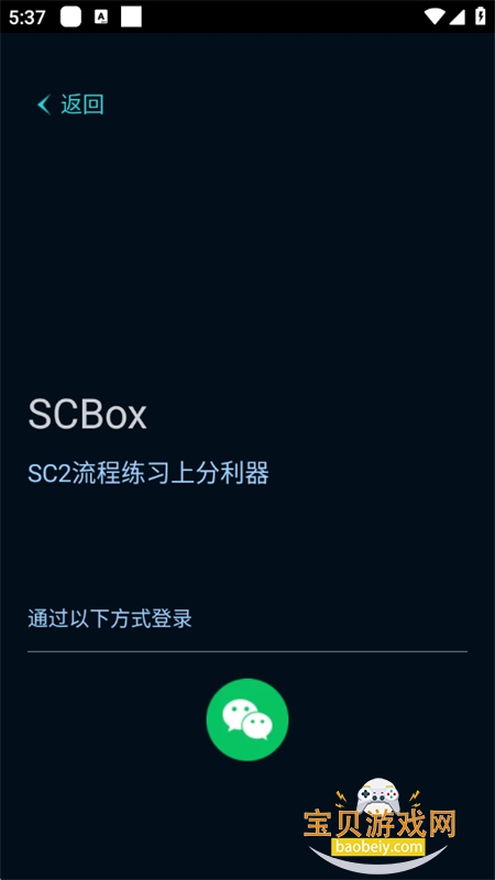 SCBox������ϰ������ʾ�����ֻ���