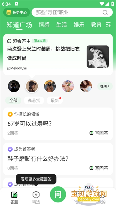 �ٶ�֪��app��׿���°汾2026