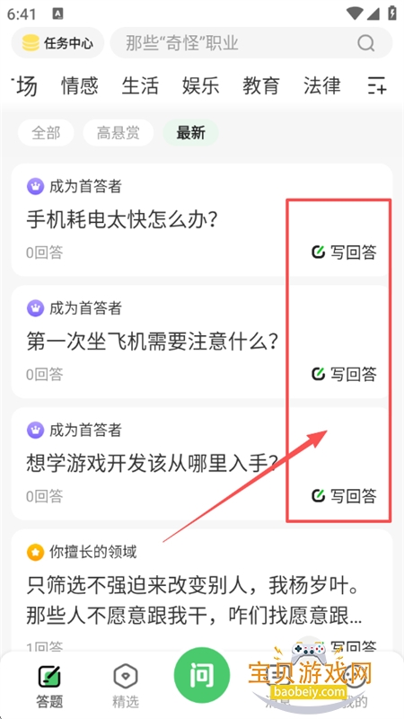 �ٶ�֪��app��׿���°汾2026