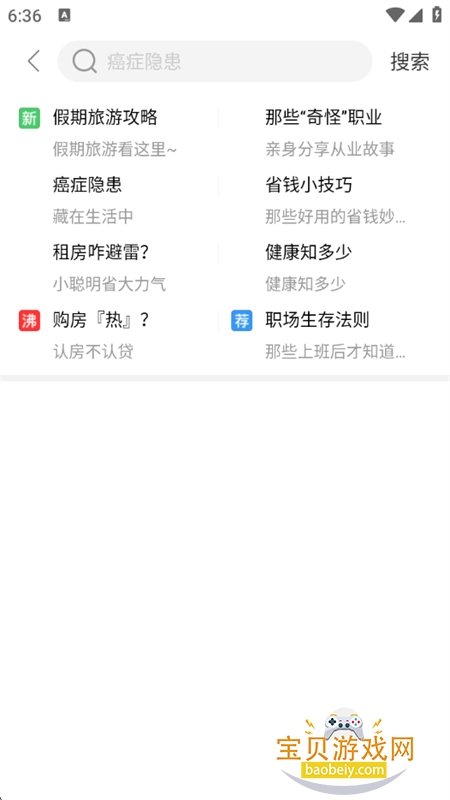 �ٶ�֪��app��׿���°汾2026