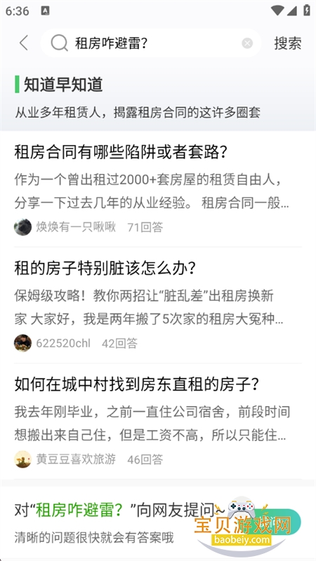 �ٶ�֪��app��׿���°汾2026