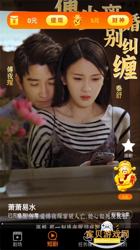 ��ӳ���ٰ�̾�app���°汾2026