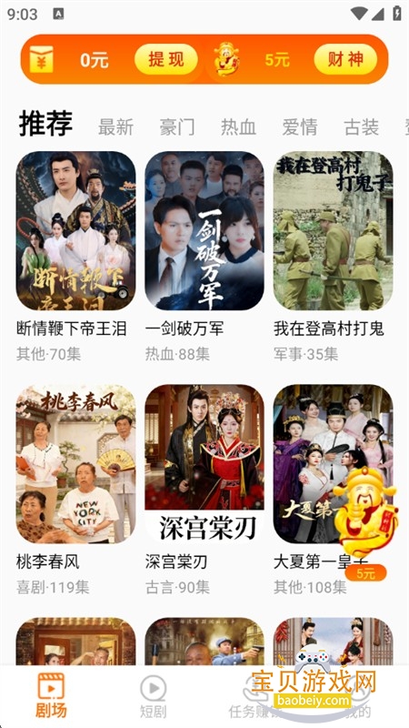 ��ӳ�̾�app��׿�������°汾2026