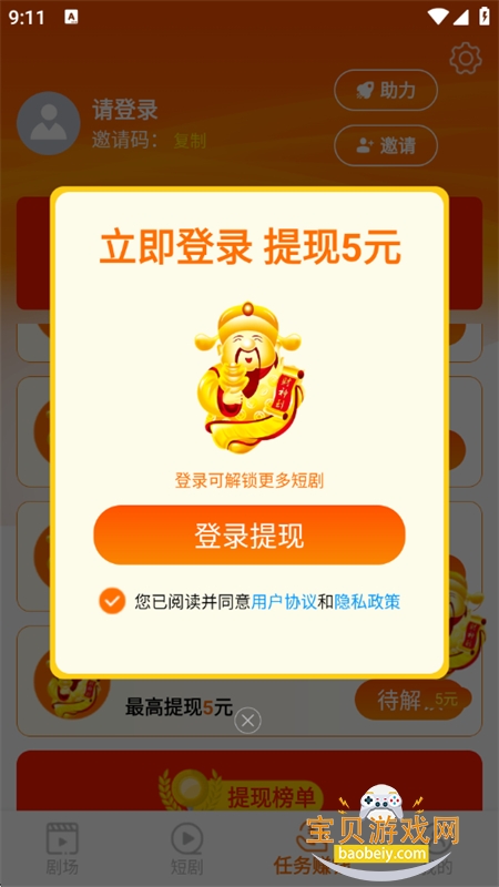 ��ӳ�̾�app��׿�������°汾2026