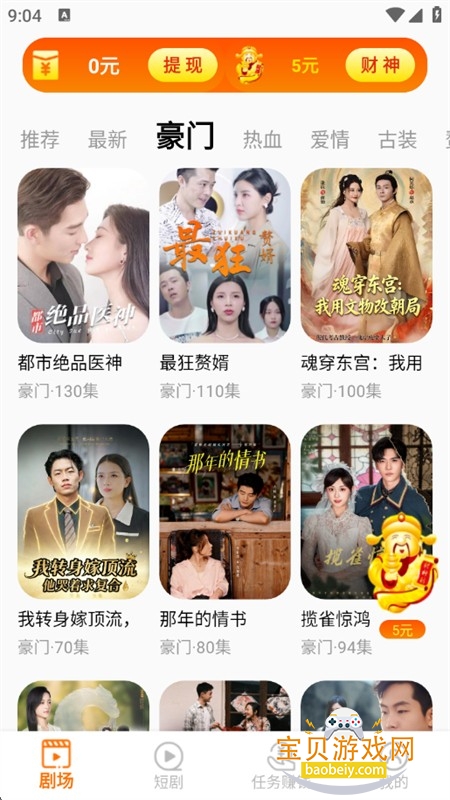 ��ӳ�̾�app��׿�������°汾2026