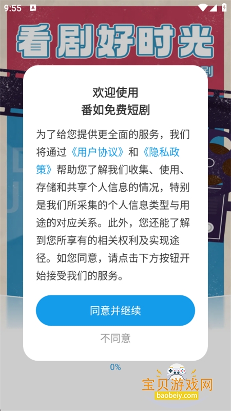 ������Ѷ̾�app��׿�ֻ���